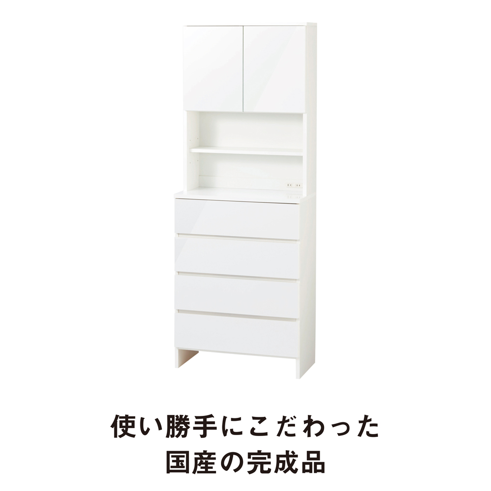 これ1台で使い心地がよくなる コンセント付き洗面所チェスト 幅67.5cm 洗面所収納 隙間収納 トイレ 洗面所 ランドリー収納 642209