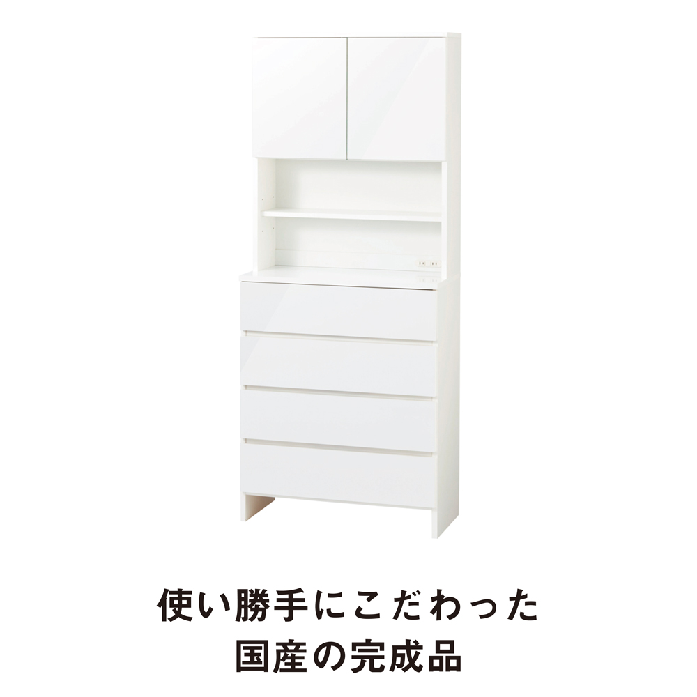 これ1台で使い心地がよくなる コンセント付き洗面所チェスト 幅75cm 洗面所収納 隙間収納 トイレ 洗面所 ランドリー収納 642210