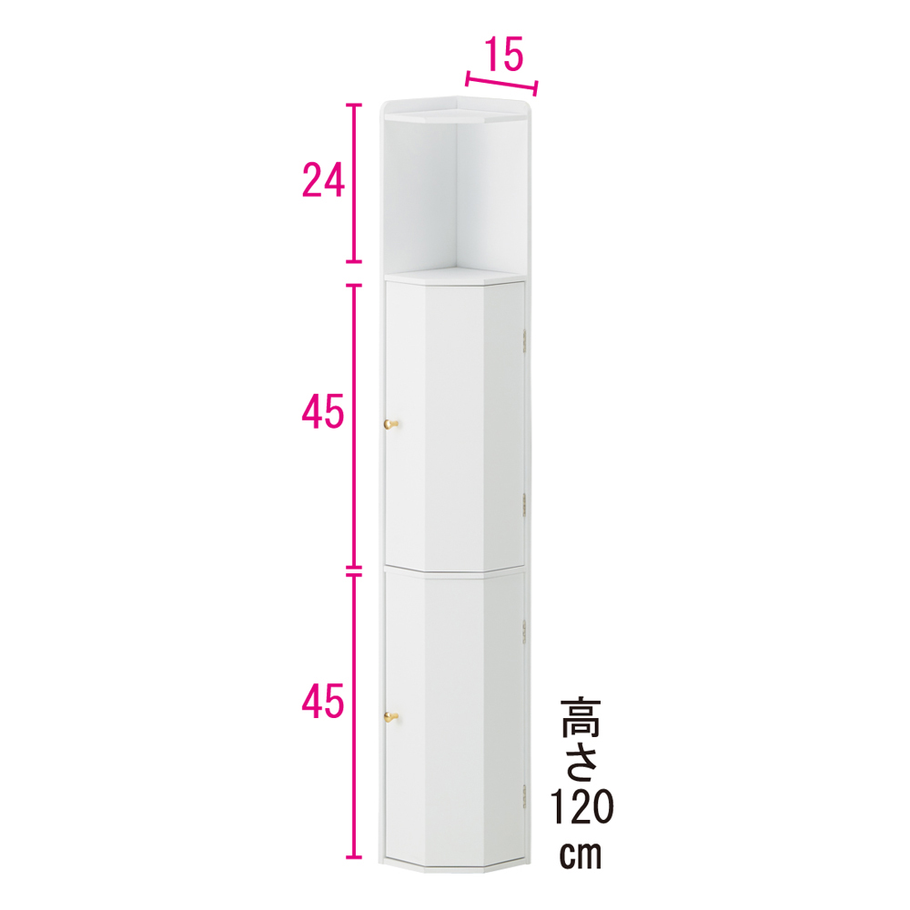 こだわりトイレの木製コーナーラック 高さ120cm トイレ収納 ラック トイレ 洗面所 ランドリー収納 642227