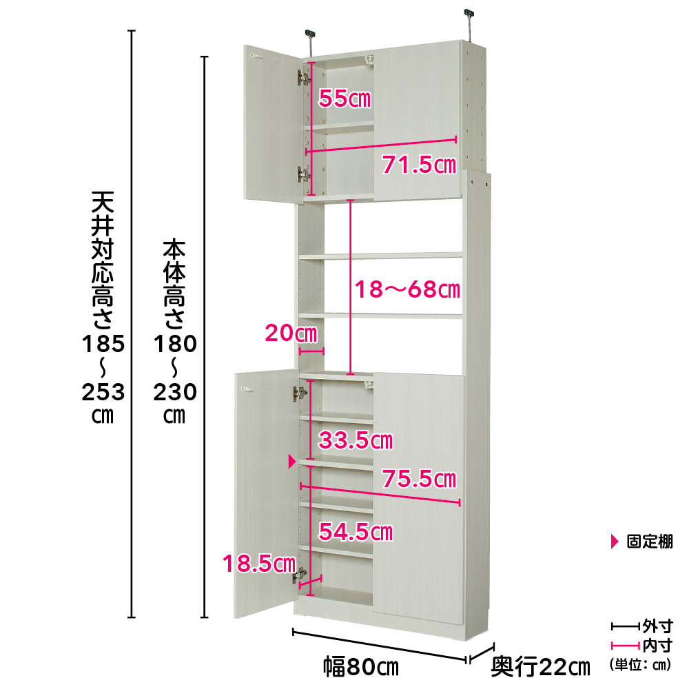 どんな家にもぴったり合う耐震昇降キャビネット 幅80cm奥行22cm キャビネット リビングボード リビング収納 643208