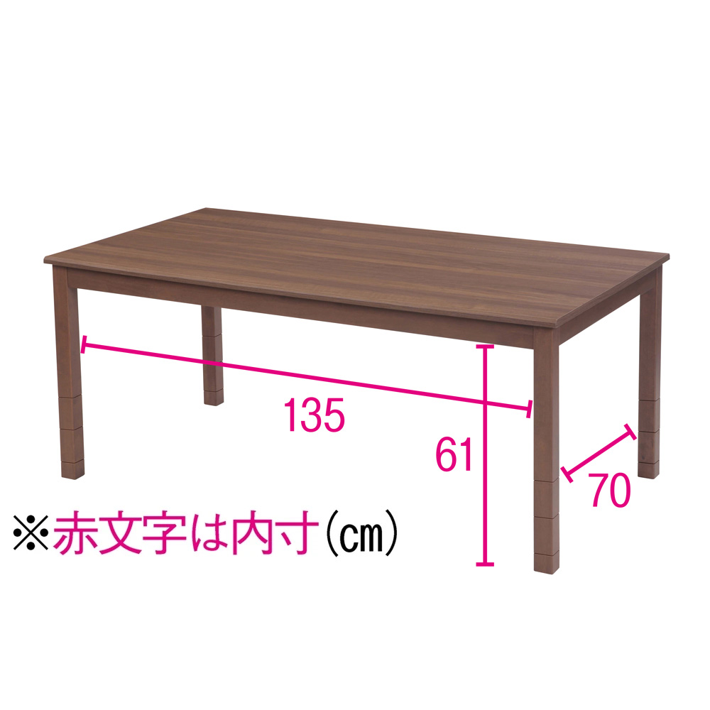 6段階に高さ調節できる！モダンダイニングこたつシリーズ テーブル 150cm×85cm こたつテーブル こたつ 611304