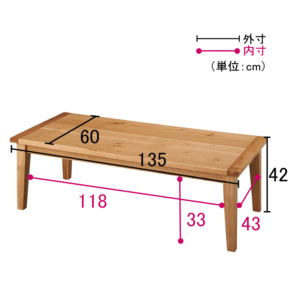 北海道産ミズナラ天然木のローこたつ 角型 135×60cm こたつテーブル こたつ 692305