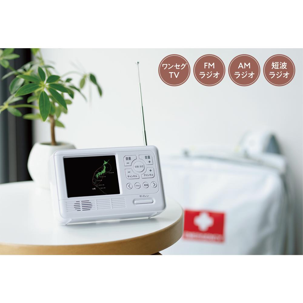 充電式テレビラジオ エコラジ7 通販 ディノス
