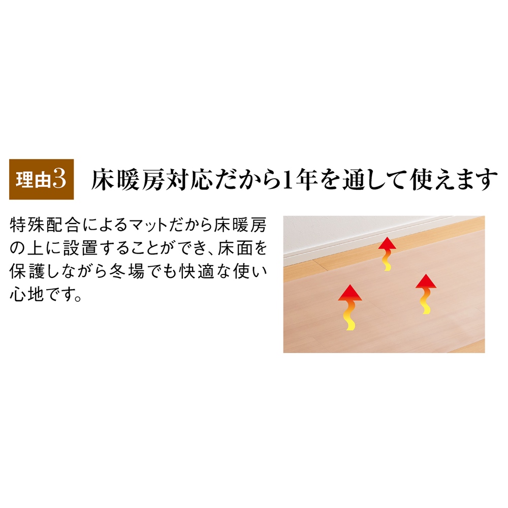 フロアマット カーペット ラグ 抗菌 日本製 滑り止め 床暖房 マット アキレス ダイニングラグ 連結仕様  270×300cm［アキレス透明ダイニングテーブル下マット Neo］ 765983