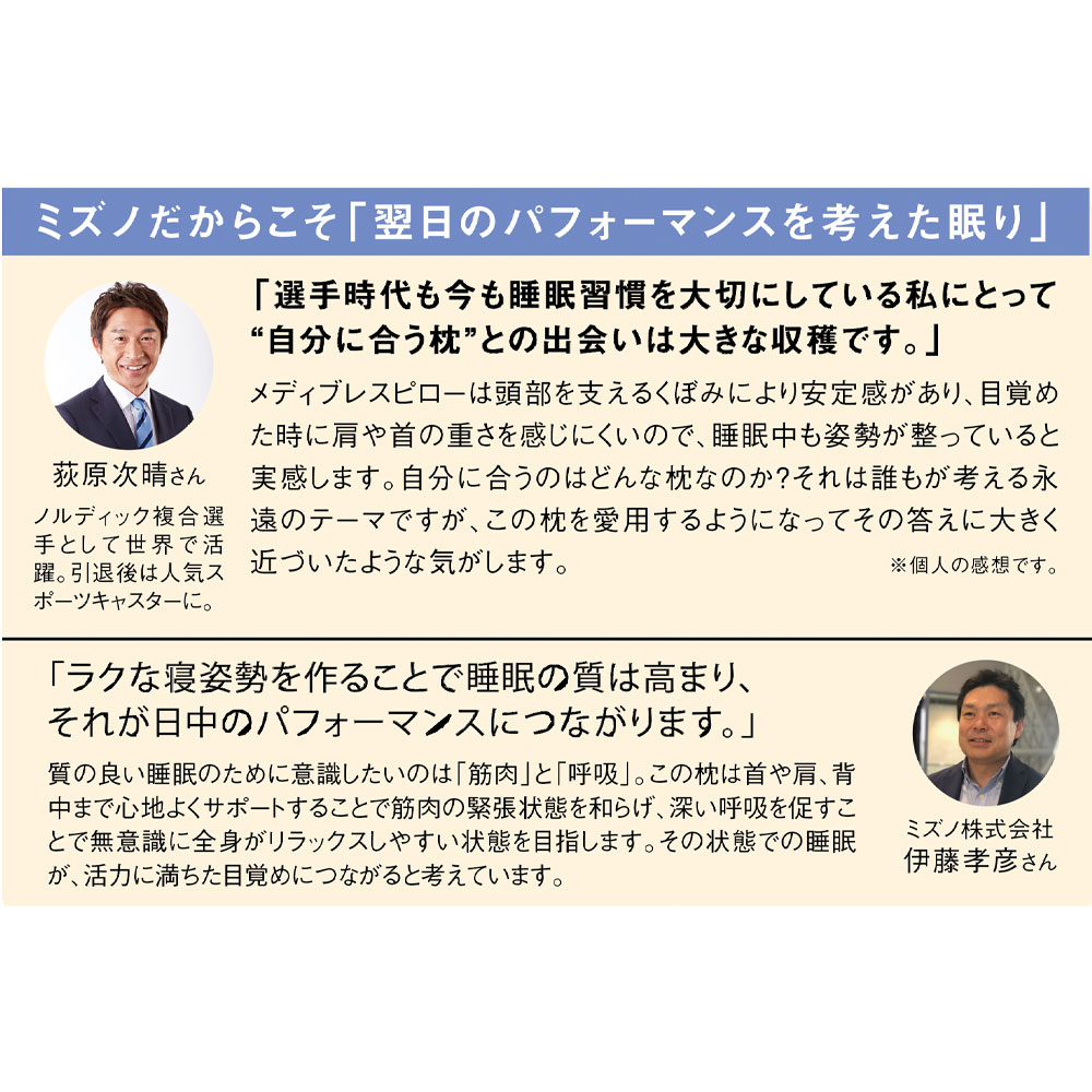枕 抱き枕 ミズノ ブレスエアー 高さ調節 ミズノ・dinos 新メディブレスピロー高さ調節シート付き お得なピローケース付きセット 804206