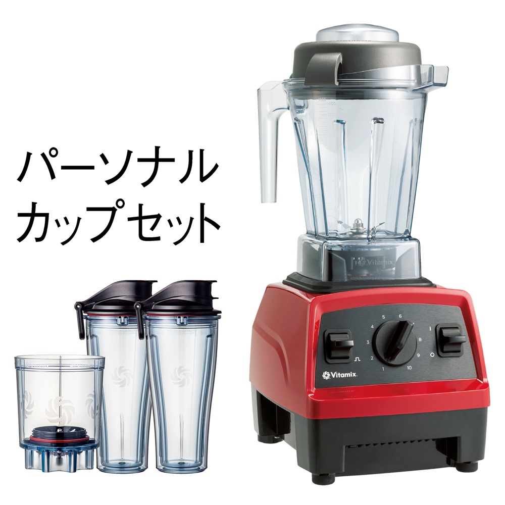 ◇新品 vitamix バイタミックス E310 レッド ブレンダー 赤 Vitamix
