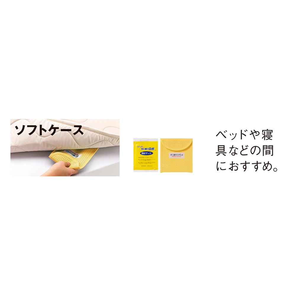dショッピング |「ダニ捕りロボ」 スターターセット 日革研究所