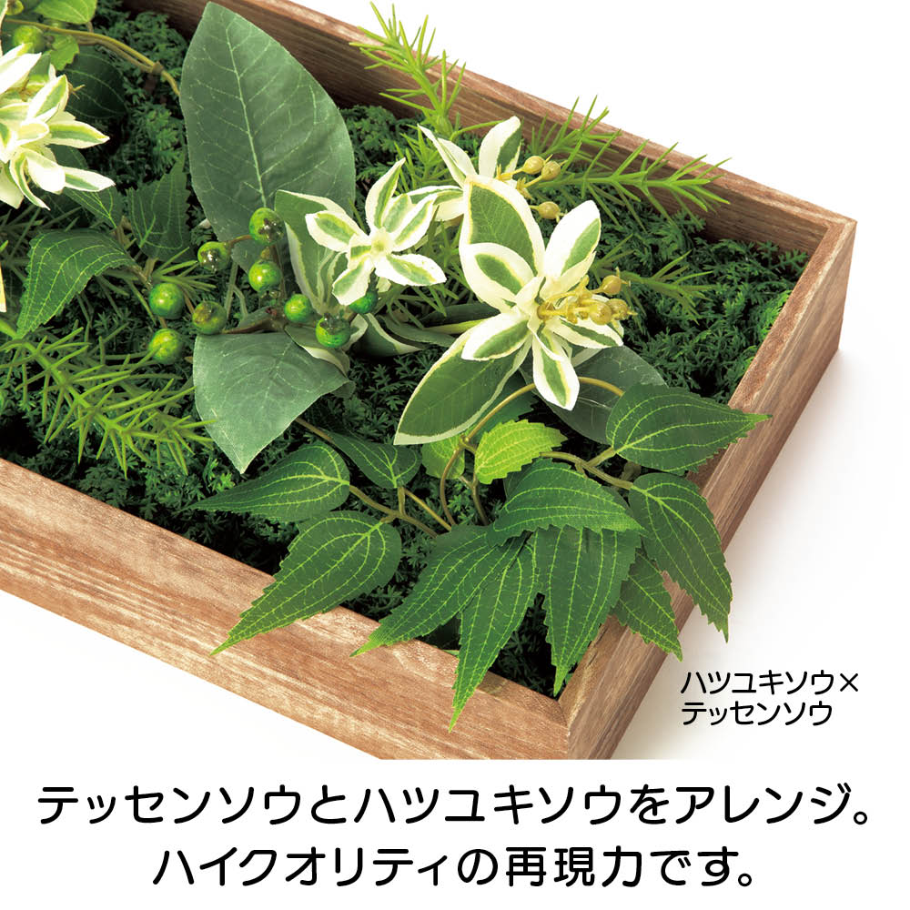 ウッドフレーム入りウォールグリーン フェイク インテリアグリーン 人工観葉植物 造花 521805