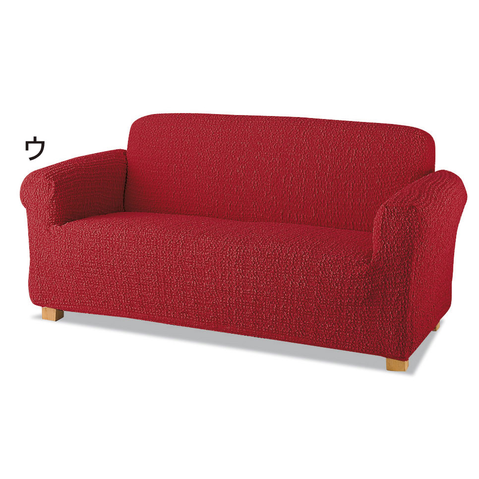 ≪2.5-3人掛用アーム付き≫ スペイン製ソファカバー［クルール］ 人掛けソファーカバー ソファーカバー 524706