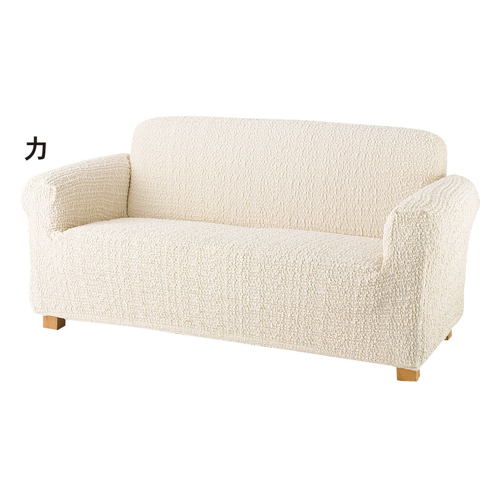 ≪3人掛用ワイド・アーム付き≫ スペイン製ソファカバー［クルール］ 人掛けソファーカバー ソファーカバー 524707