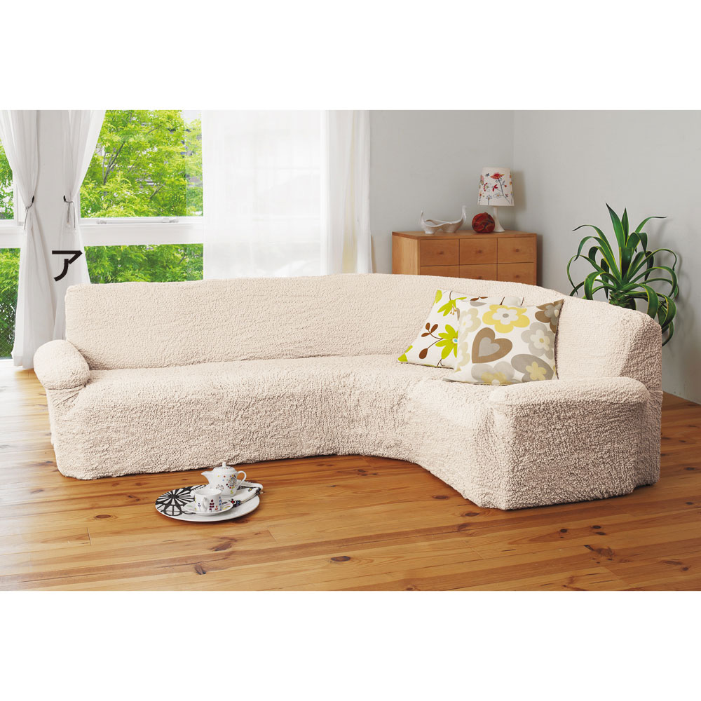 ≪アームなし≫ イタリア製［ブックレ］ショートコーナー 特殊サイズソファーカバー ソファーカバー 524811