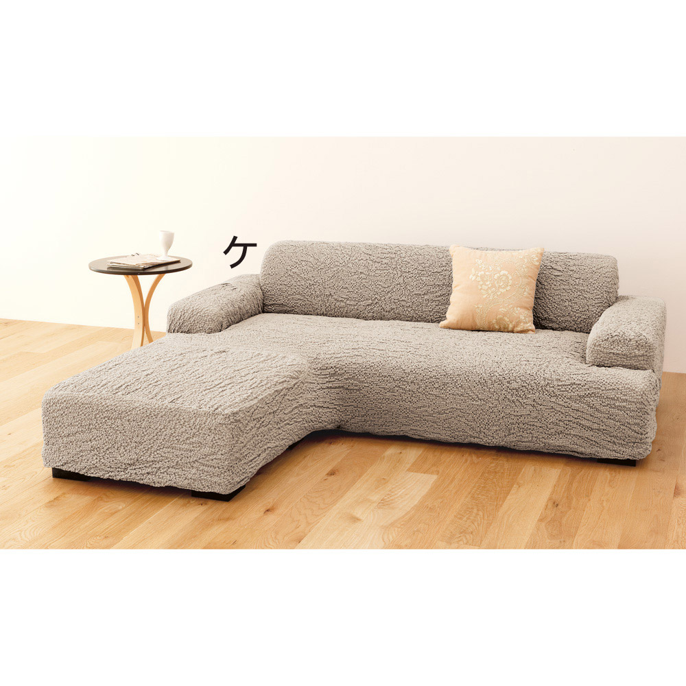 ≪左カウチ≫ イタリア製フィットカバー［ブックレ］ソファカバー アーム付き 特殊サイズソファーカバー ソファーカバー 524815