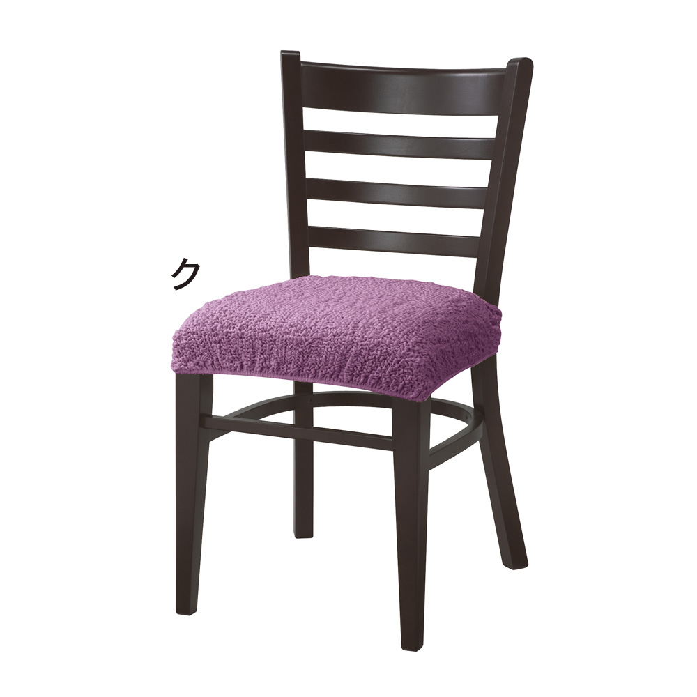 イタリア製フィットカバー［ブックレ］ チェアカバー同色2枚 座面カバー・Aタイプ チェアカバー 椅子カバー 座椅子カバー ソファーカバー 524821