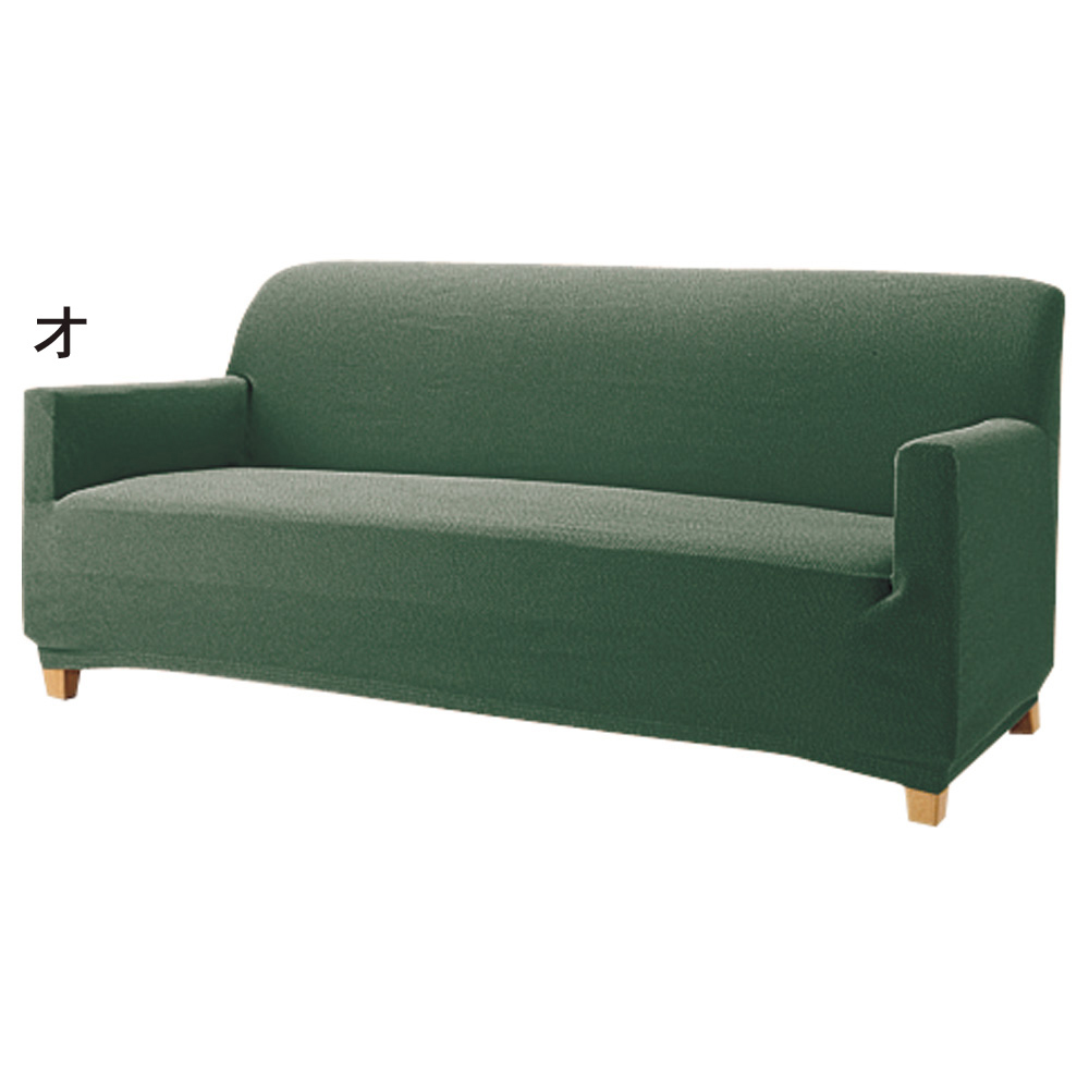 ≪2人掛用≫ スペイン製 はっ水機能付き フィットソファーカバー〈サマンサ〉 アーム付き 人掛けソファーカバー ソファーカバー 524901