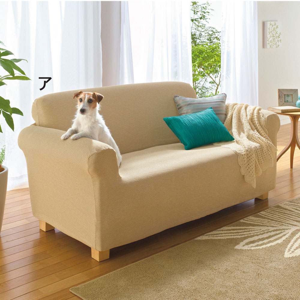 ≪2.5-3人掛用≫ スペイン製 はっ水機能付き フィットソファーカバー〈サマンサ〉 アーム付き 人掛けソファーカバー ソファーカバー 524902