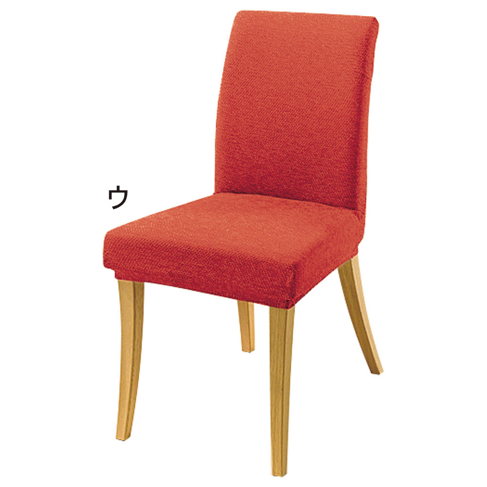 ≪Lサイズ≫ スペイン製 はっ水カバー〈サマンサ〉 チェアカバー（同色2枚組） 背付きカバー チェアカバー 椅子カバー 座椅子カバー ソファーカバー 524912