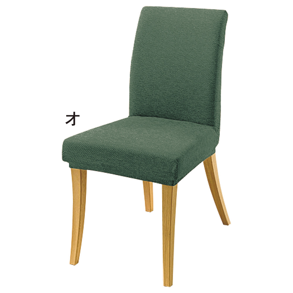 ≪Lサイズ≫ スペイン製 はっ水カバー〈サマンサ〉 チェアカバー(同色2枚組) 背付きカバー チェアカバー 椅子カバー 座椅子カバー ソファーカバー 524912