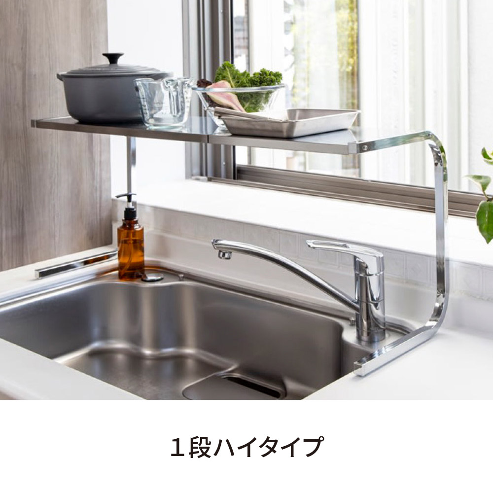 楽天市場】キッチンラック どこでもサポートシェルフ 1段
