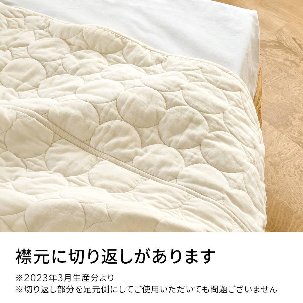 ≪掛け敷き2点セット≫ パシーマ（R）EX 無地 お得なセット