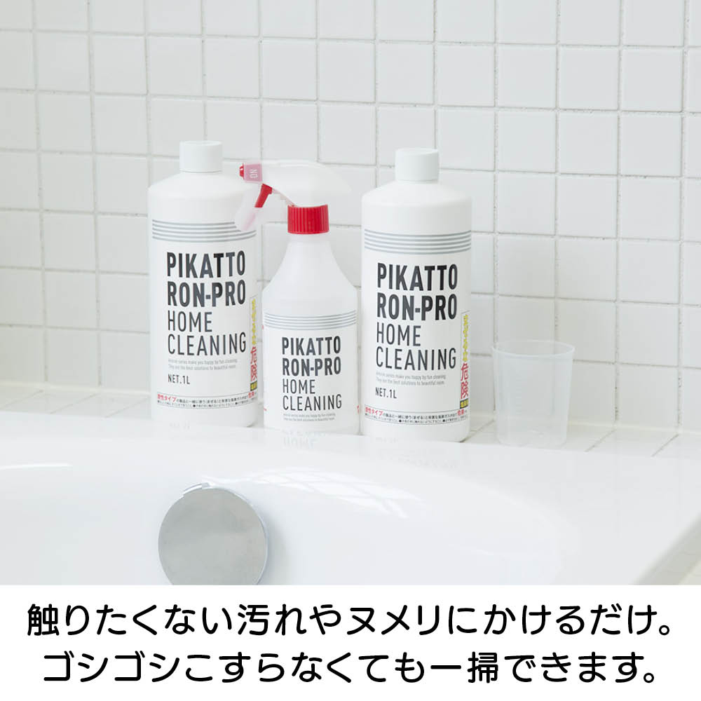「多目的洗剤アミロンプロ」「ピカットロンプロ」の2種類同梱まるごとキレイセット 業務用 多目的洗剤「アミロンプロ」 4Lセット（2L×2本） 通販