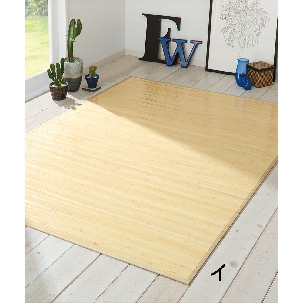 ≪約140×200cm≫ 竹ラグ カーペット ラグ マット 562953
