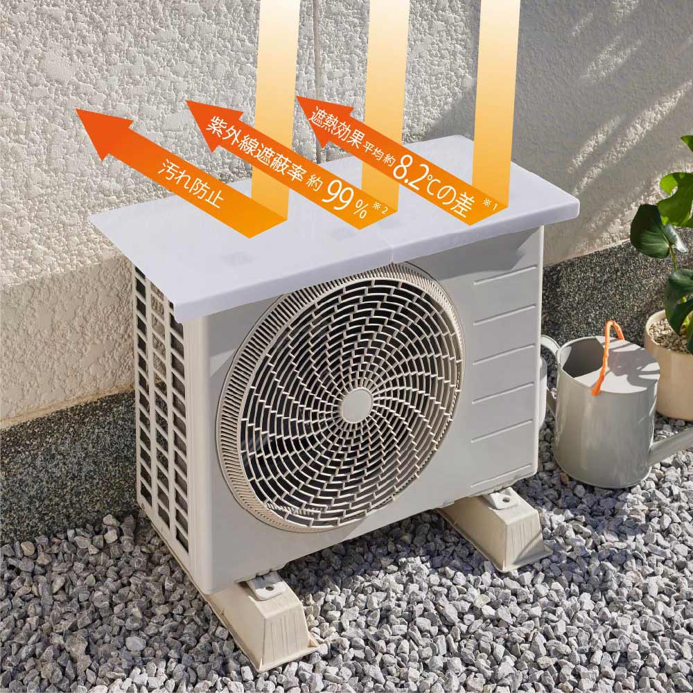 ≪幅75cm≫ 日本製 スタイリッシュエアコン室外機カバー エアコン室外機カバー 561801