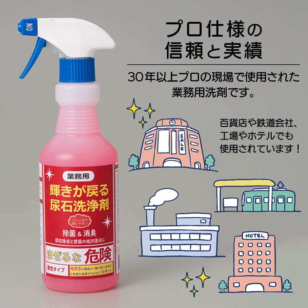 トイレのふち汚れ用洗浄剤 手入れ リフォーム用品 掃除 お手入れ用品 581502