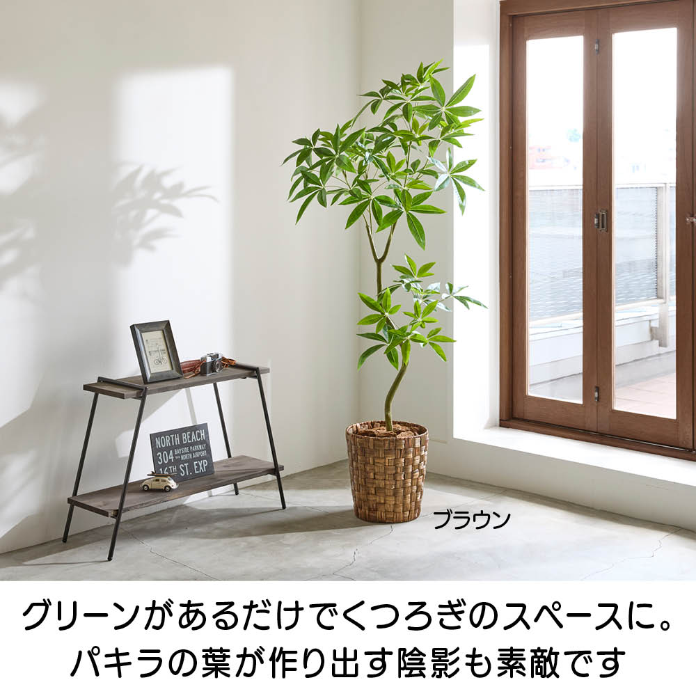 細部の質感にこだわったインテリアグリーン パキラ フェイク インテリアグリーン 人工観葉植物 造花 581802
