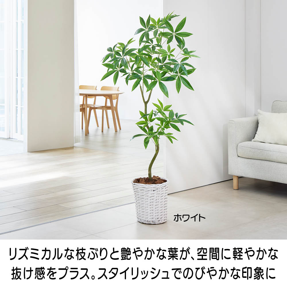 細部の質感にこだわったインテリアグリーン パキラ フェイク インテリアグリーン 人工観葉植物 造花 581802