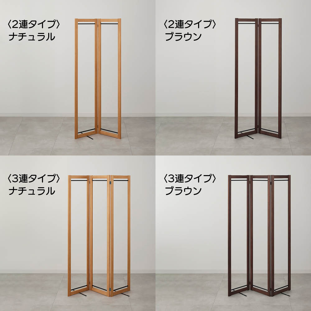 ≪3連≫ Fabric by ベスト オブ モリス パーテーションにもなる木製物干し クロスなし 室内 屋外 洗濯物干し台 洗濯用品 物干し 581807