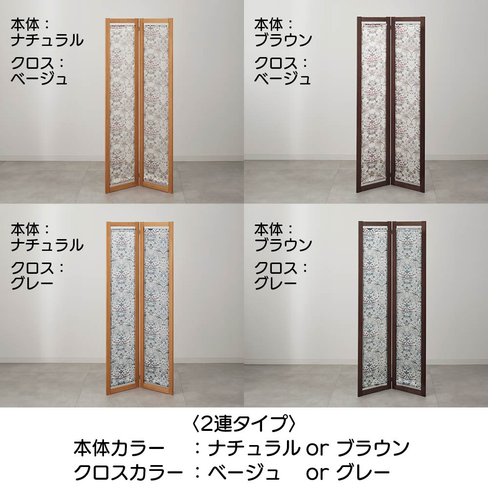 ≪2連≫ Fabric by ベスト オブ モリス パーテーションにもなる木製物干し クロス付き 室内 屋外 洗濯物干し台 洗濯用品 物干し 581808