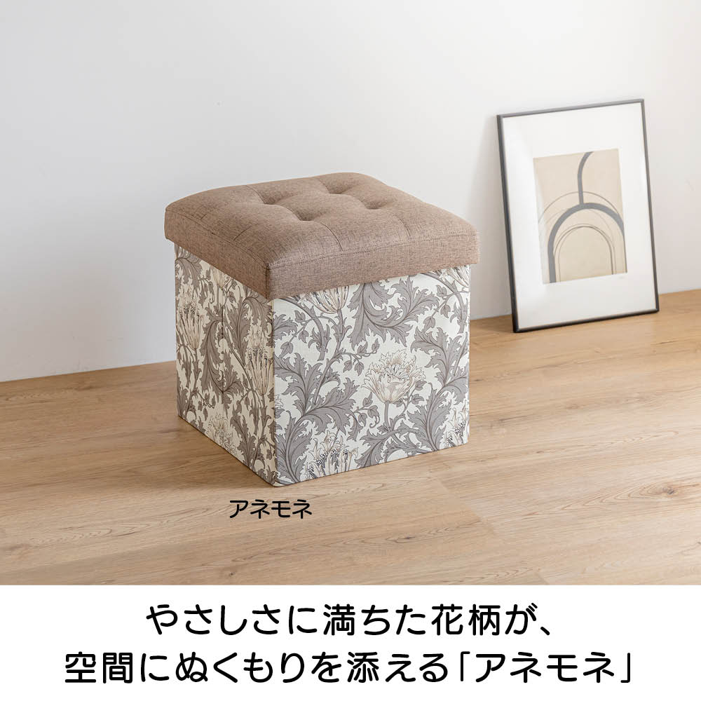 Fabric by ベスト オブ モリス たためる収納ボックススツール スクエア シングル アクセサリー収納ケース ジュエリーボックス 小物収納 フリーボックス 581810