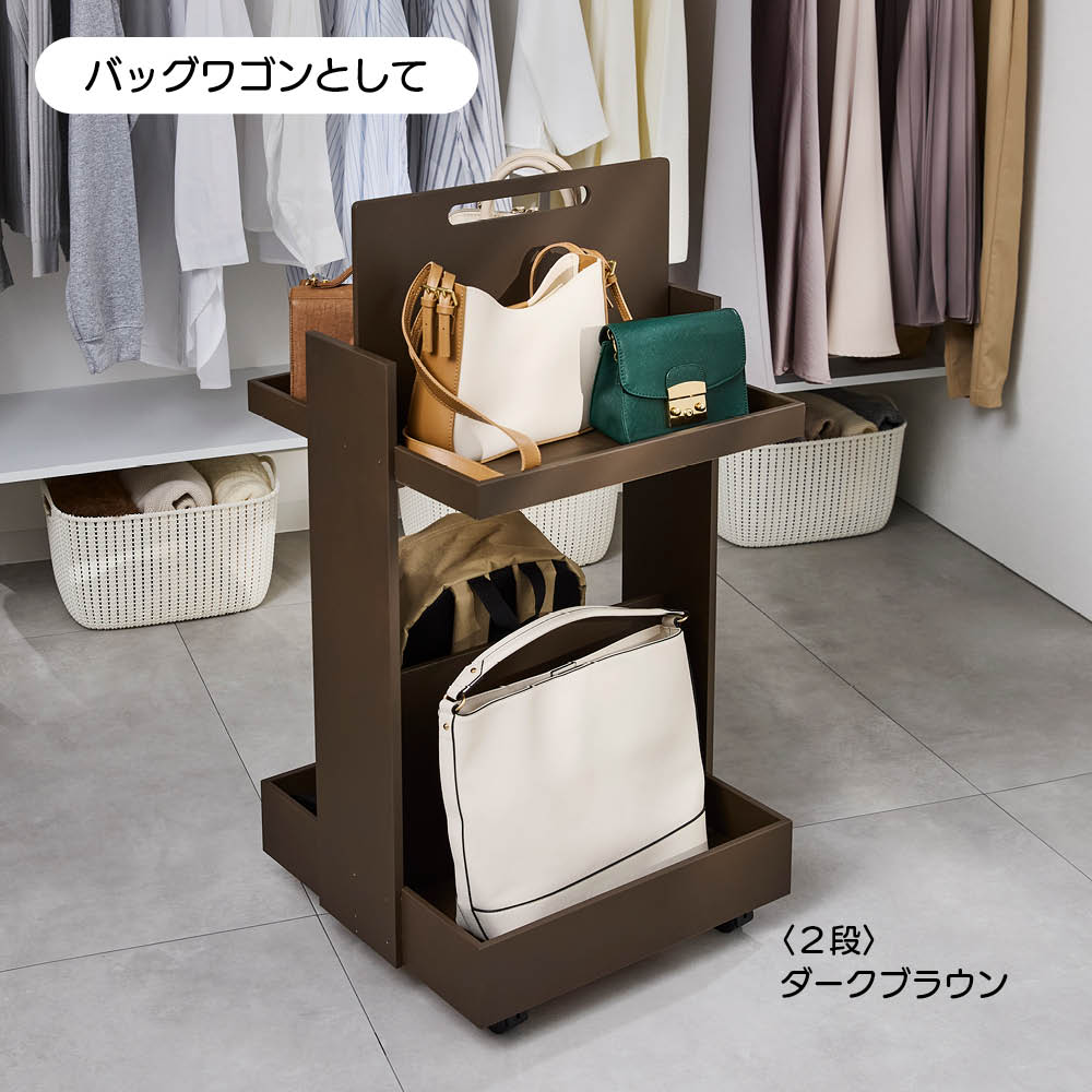 ≪2段≫ バッグ ぬいぐるみ 推し活グッズを収納しながら飾れる ディスプレイ収納ワゴン アクセサリー収納ケース ジュエリーボックス 小物収納 フリーボックス 582004