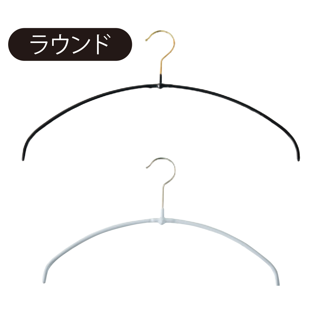 ≪10本≫ ジャストフィットハンガー ラウンド【MAWA(マワ)×スタイリスト・小山田早織コラボ】 衣類ハンガー スカート スラックスハンガー 衣類収納 582401
