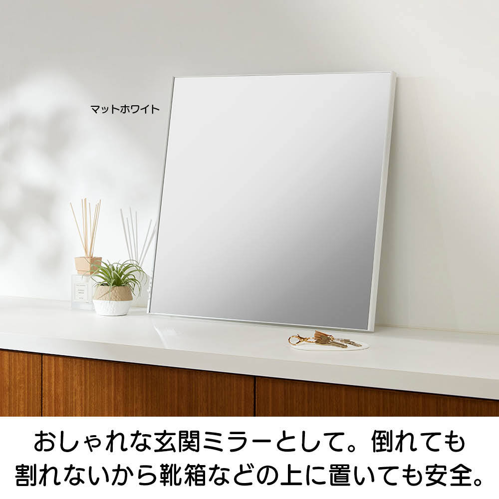 スタイリスト小山田早織×ディノス「割れない軽量フィルムミラー」コラボモデル スクエア 50×50cm 耐震グッズ 防災用品 防犯用品 582411