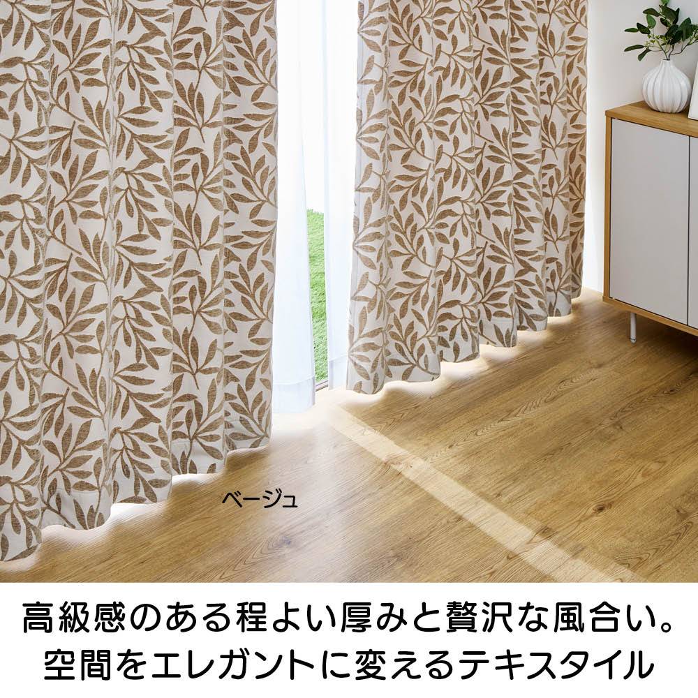 ≪幅100cm×丈200cm(2枚組)≫ 朝を感じるふくれ織りカーテン カーテン ドレープカーテン 584278