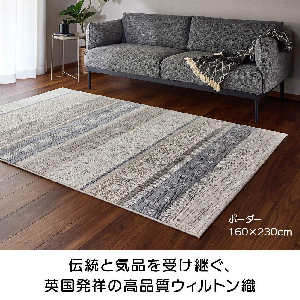 ≪約200×250cm≫ベルギー製ウィルトン織りギャッベ柄ラグ ラグ 絨毯 カーペット マット 584803