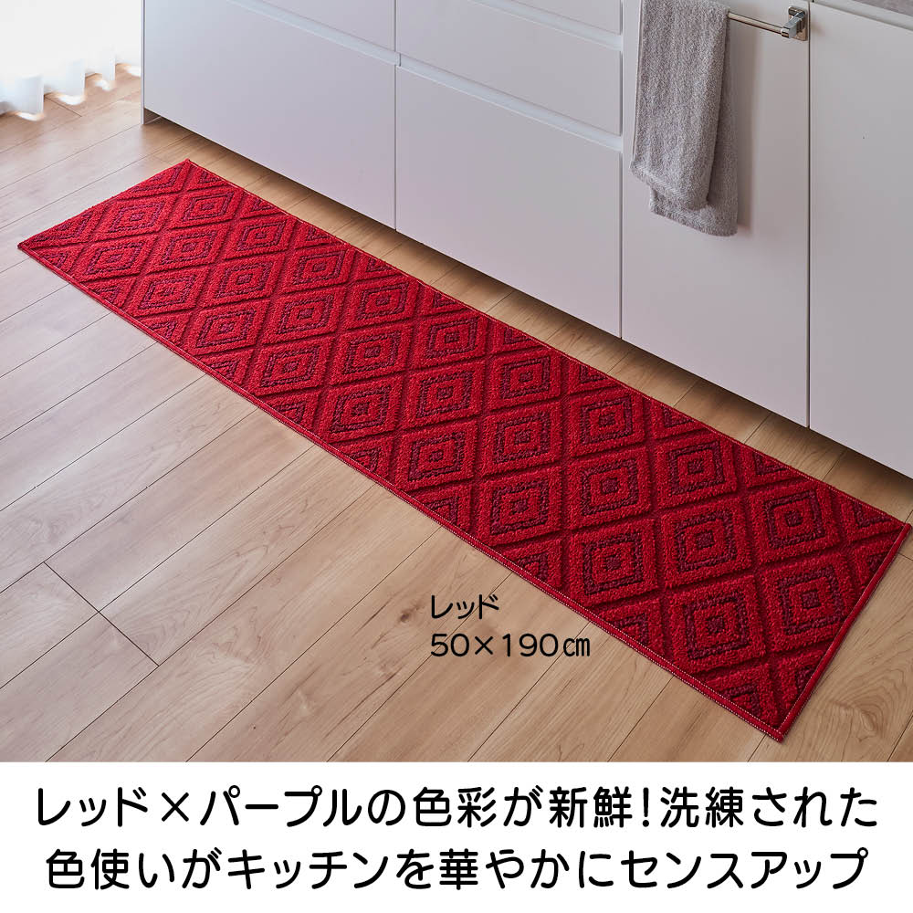 ≪約50×240cm≫イタリア製キッチンマット キッチンマット カーペット ラグ マット 585110