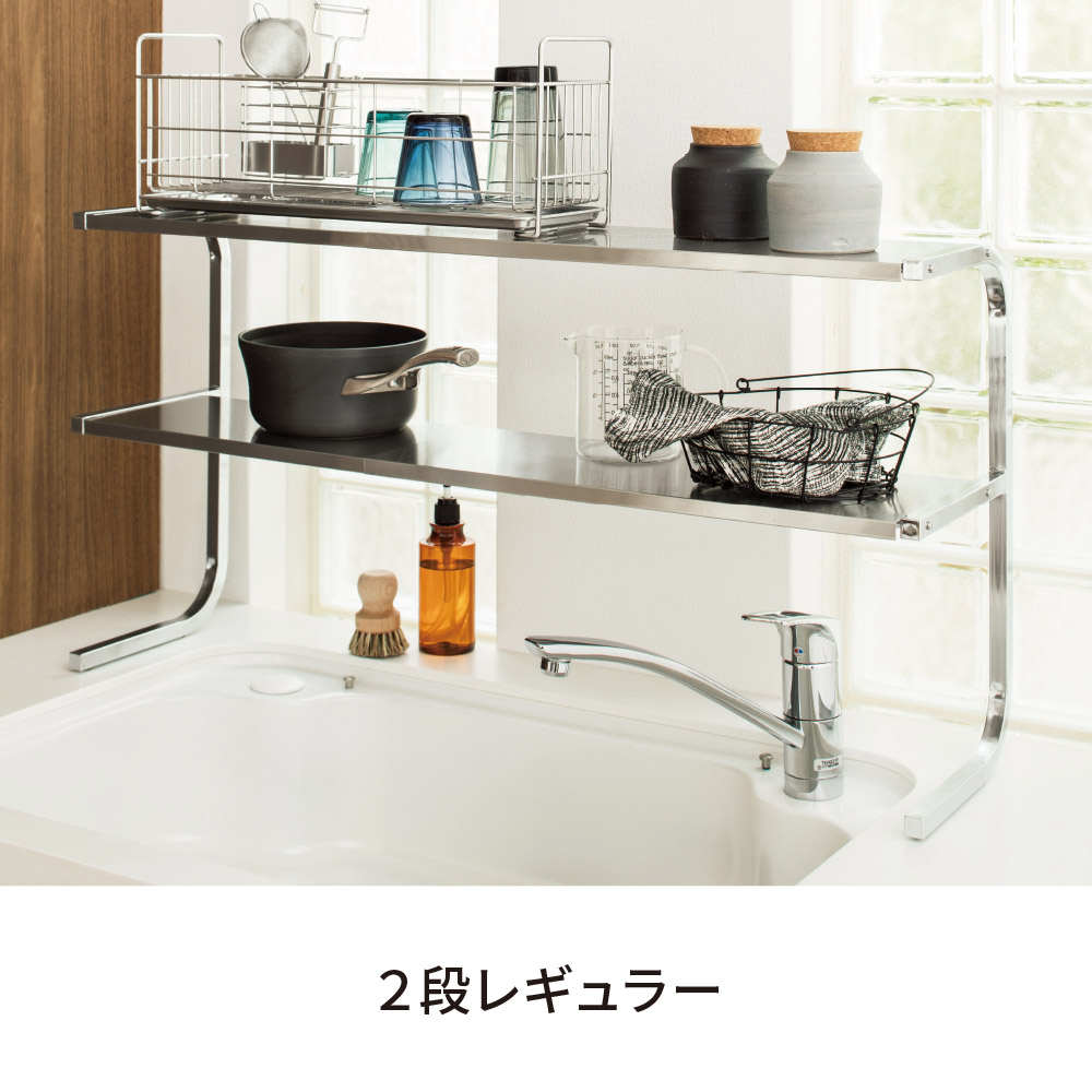 ≪2段ハイタイプ≫ 伸縮するステンレス製サポートラック シンク 水周り キッチン用品収納 621304