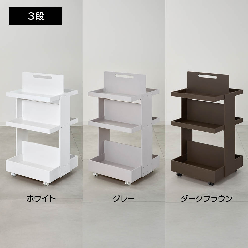 ≪3段≫ バッグ ぬいぐるみ 推し活グッズを収納しながら飾れる ディスプレイ収納ワゴン アクセサリー収納ケース ジュエリーボックス 小物収納 フリーボックス 622403