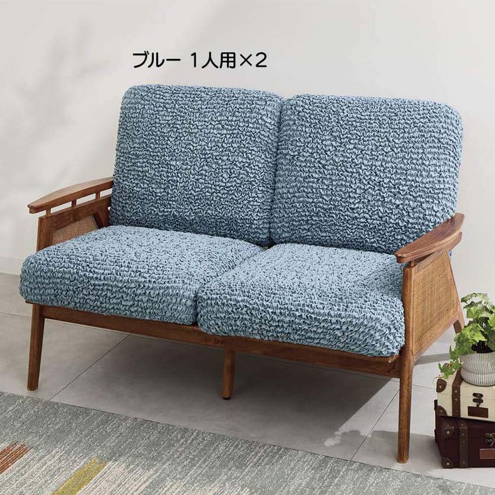 ≪2人用≫ イタリア製ソファカバー〈ブックレエクストラ〉座面・背もたれ兼用カバー(2枚組) 人掛けソファーカバー ソファーカバー 647112