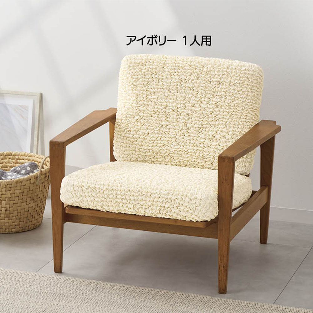 ≪2人用≫ イタリア製ソファカバー〈ブックレエクストラ〉座面・背もたれ兼用カバー(2枚組) 人掛けソファーカバー ソファーカバー 647112