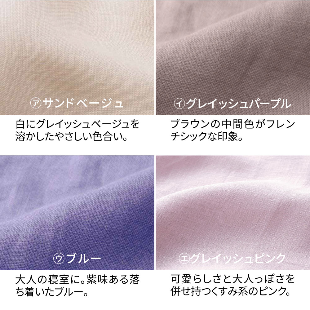 ≪セミダブル≫ LINEN ＆ BASIC リネン100％カバーリング マルチフラットシーツ ボックスシーツ ベッドシーツ 布団カバー シーツ 650510