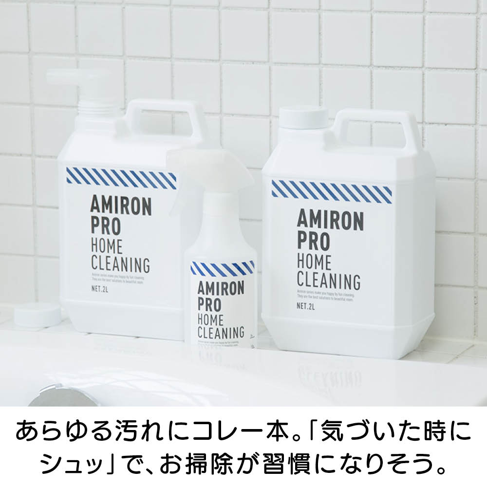 業務用 多目的洗剤「アミロンプロ」4L 掃除 お手入れ用品 651473