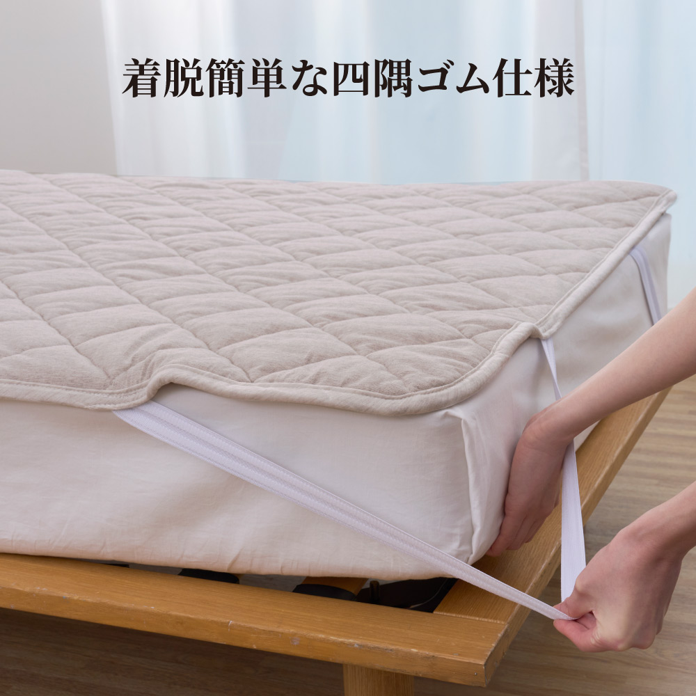 ≪ダブル≫木陰で寝転ぶ心地よさ スーッと熱引く PCM使用冷感敷きパッド 敷きパッド ベッドパッド 653604