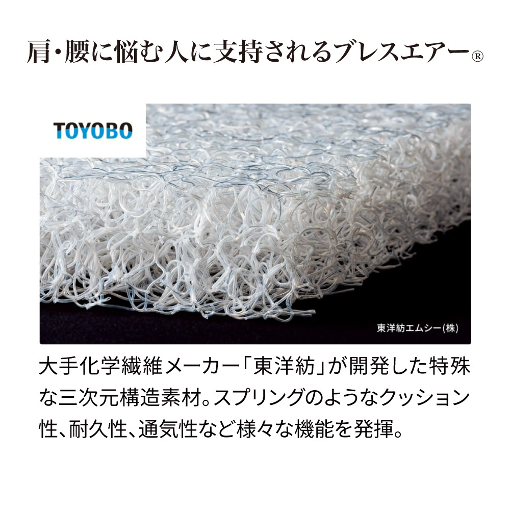 ≪ダブル≫朝が違う。リッチな寝心地！ブレスエアー（R）3つ折り
