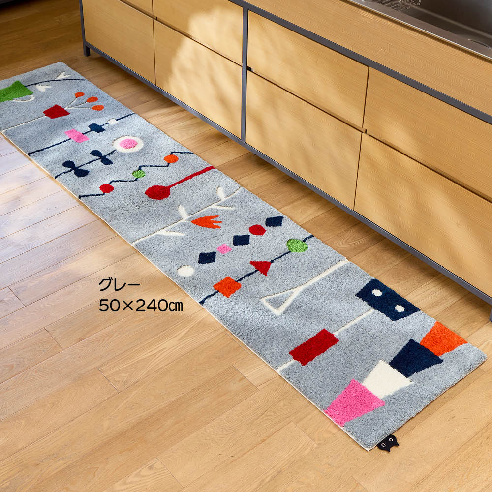 ≪約50×240cm≫ ATSUKO MATANO ロングマット〈キッチンの窓辺〉 キッチンマット カーペット ラグ マット 655061