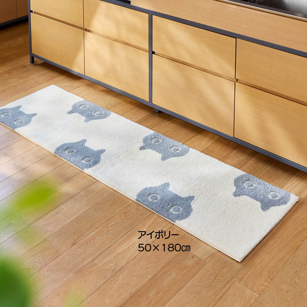 ≪約50×120cm≫ ATSUKO MATANO ロングマット〈MEME〉 キッチンマット カーペット ラグ マット 655062