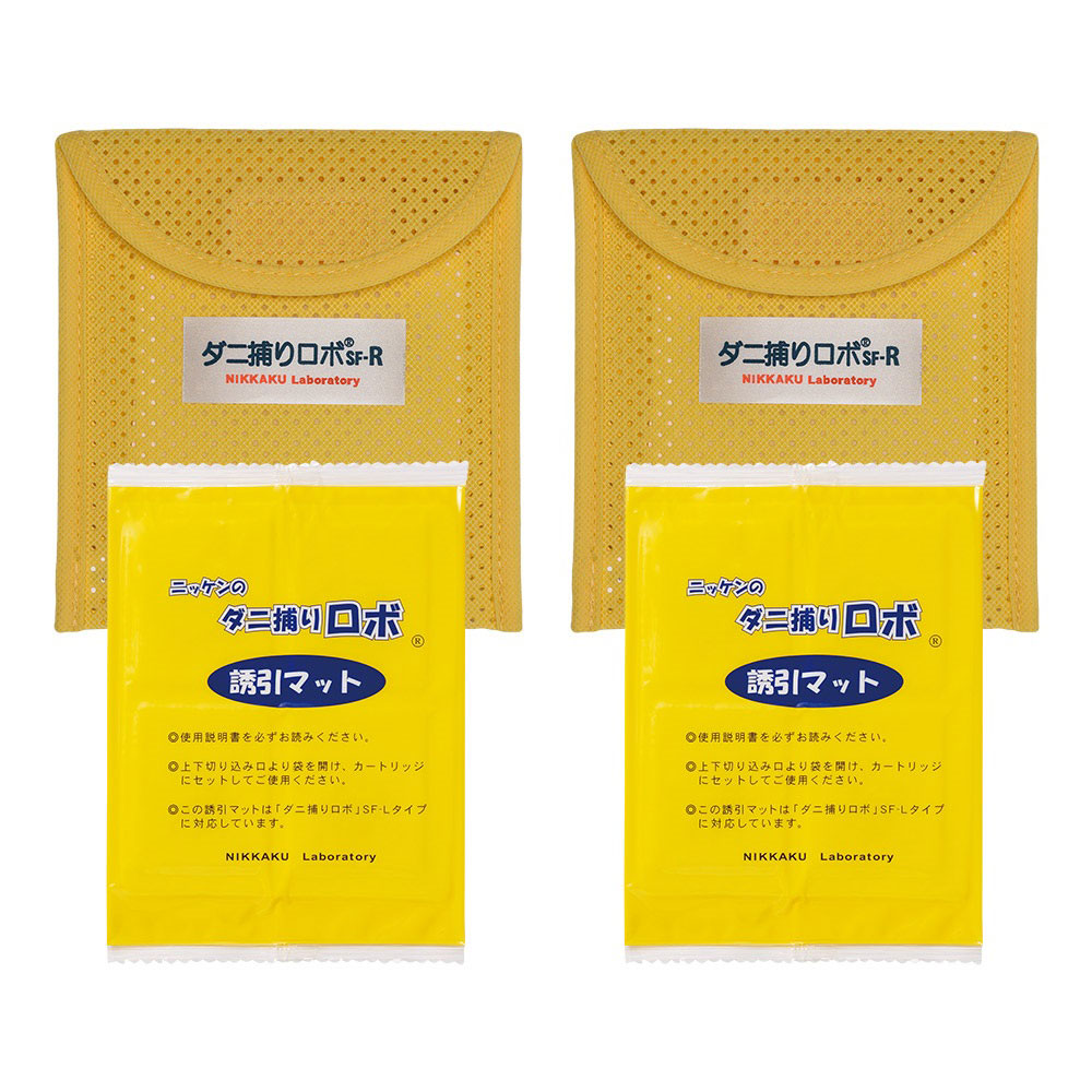 「ダニ捕りロボ」お試し2個セット（専用ケース付き）日革研究所 ダニ退治用品 掃除 お手入れ用品 送料無料 651206