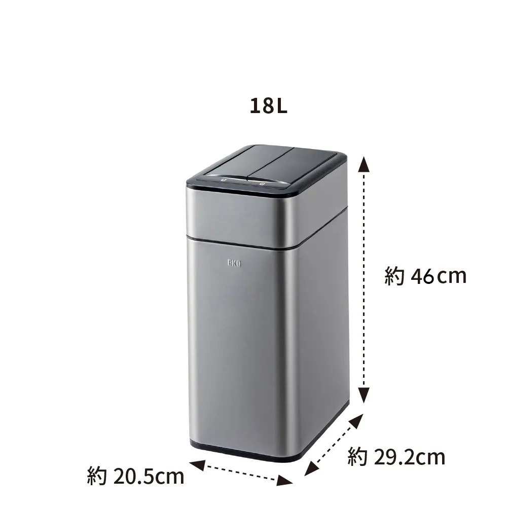 ≪35L≫ EKO/イーケーオー 自動で開閉センサー式ダストボックス